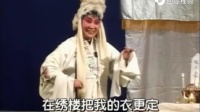 曲剧【刘庸下南京】全集 洛阳九都翠玲曲剧团