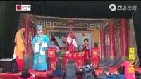 曲剧【傻妮入洞房】全场
