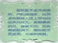 川剧【掀涧】