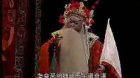 川剧【夕照祁山】