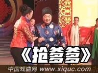 湖北花鼓戏新编教育小戏【抢爹爹】