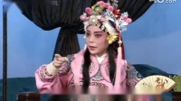 字幕川剧胡琴【前帐会】太君娘息怒请从容 成都市川剧院