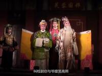 川剧【尚书问婿】