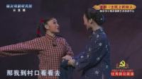 蒲剧现代戏优秀剧目【土坑上的女人】MP4戏曲视频下载