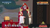 蒲剧【花木兰】临汾蒲剧艺术研究中心MP4戏曲视频下载