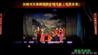 蒲剧现代戏【欢喜亲家】MP4戏曲视频下载