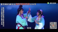 蒲剧【红颜钦差】全本MP4戏曲视频下载