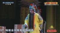 蒲剧【金沙滩】临汾蒲剧艺术研究中心MP4戏曲视频下载