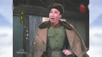 京剧【智取威虎山】朔风吹