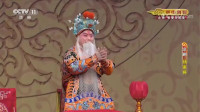 京剧【杨家将】上集