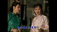 黄梅戏【家】你们青梅竹马情脉脉