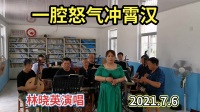 吕剧选段【梨花狱】选段  一腔怒气冲霄汉