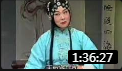 昆曲艺术片【朱买臣休妻】主演 张继青 全场戏曲高清视频mp4免费下载