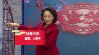 晋剧【百家戏苑】珍贵黑胶唱片录音