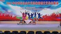 吕剧【借年之后】
