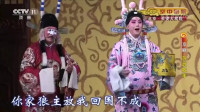 京剧【苏武牧羊】下集