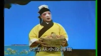 楚剧视频大全免费下载【 叶五过门】