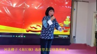 河北梆子【龙江颂】选段  望北京使我增添力量