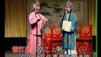楚剧【白扇记】选段