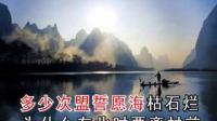 晋剧伴奏 孙昌【油灯灯开花】扶校牌禁不住手抖心颤