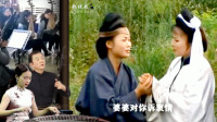 黄梅戏【三上轿】上前拉住儿媳手 婆婆对你诉衷情