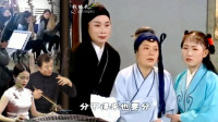 黄梅戏【苦女冤】为葬妻子与母亲 父亲只得舍亲生