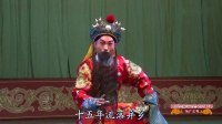 河北梆子【南北和】十五年  郝士超演唱 河北省河北梆子剧院