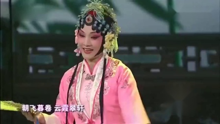 昆曲【牡丹亭】选段 演唱 何赛飞 王琳琳