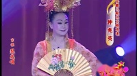 京剧【梨花颂】选段