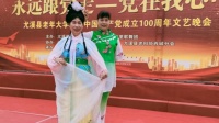 越剧【西西湖山水还依旧】