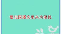 淮剧【杨家将】第五场【六郎告御状】选 段  1984年江苏省淮剧名家大会演