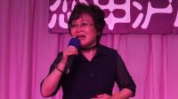 沪剧【日出】重逢