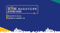 昆曲免费下载MP4【赵氏孤儿】第九届北京市文学艺术奖获奖剧目展演 第20200929集