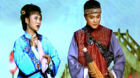黄梅戏经典【小辞店】片段 蔡郎哥哥他要走