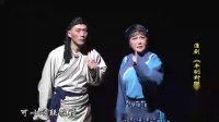 淮剧【半幅对联】选段
