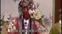 秦腔本戏【十上香】