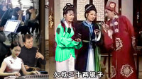 黄梅戏【童养媳】2 无钱偿还东家债 女儿沦为童养媳