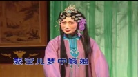 淮剧【李翠莲】选段 别子