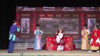 河北梆子【牙痕记】第一场 保定市百花河北梆子剧团演出