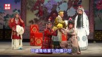 淮剧mp4免费下载【中堂接印】主演 徐素珍 夏秋萍 王建荣