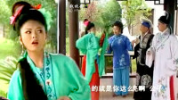 黄梅戏【九斤姑娘】2媒婆两家都说好 男女一见打水漂