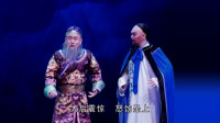 京剧【游百川】第七场
