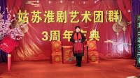 淮剧【哑女告状】选段  谯楼上 起吏鼓 圆梦 演唱