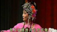 吕剧【小姑贤】上集